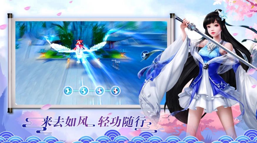 手机版仙剑_剑仙斩魂游戏下载手机版_手机游戏仙剑