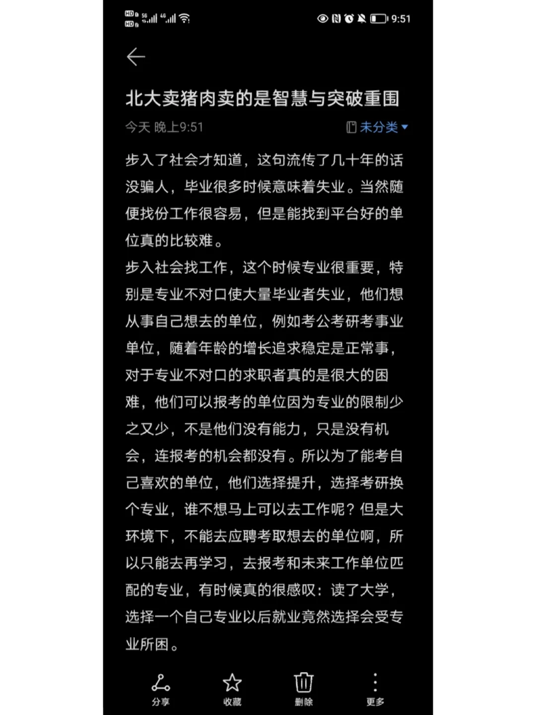 屋敷童效果_产屋敷辉利哉活了多少岁_产屋敷辉利哉