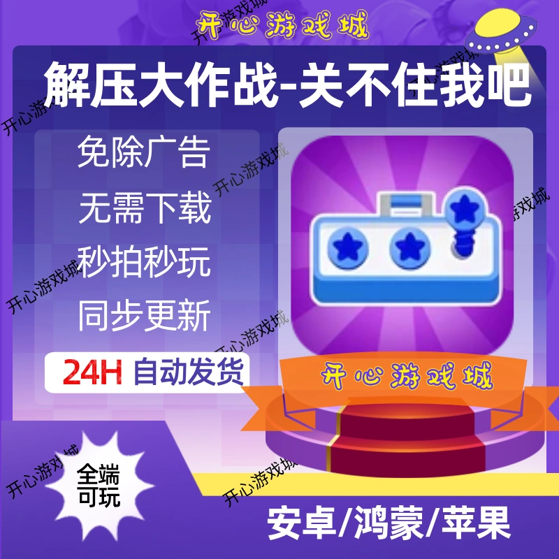 手机小玩游戏不方便怎么办_在手机上玩小游戏软件_手机出现小游戏图标