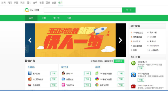360安全卫士官方网址_卫士官方下载_卫士360官方免费下载