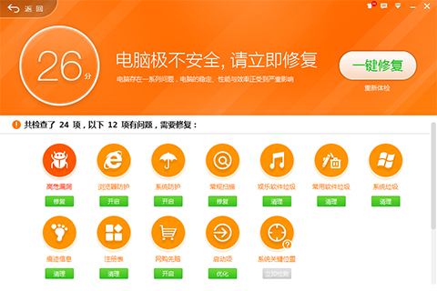 卫士官方下载_卫士360官方免费下载_360安全卫士官方网址