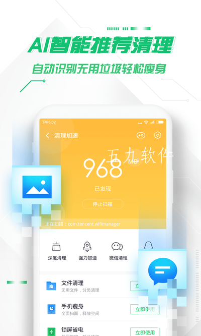 360安全卫士官方网址_卫士360官方免费下载_卫士官方下载