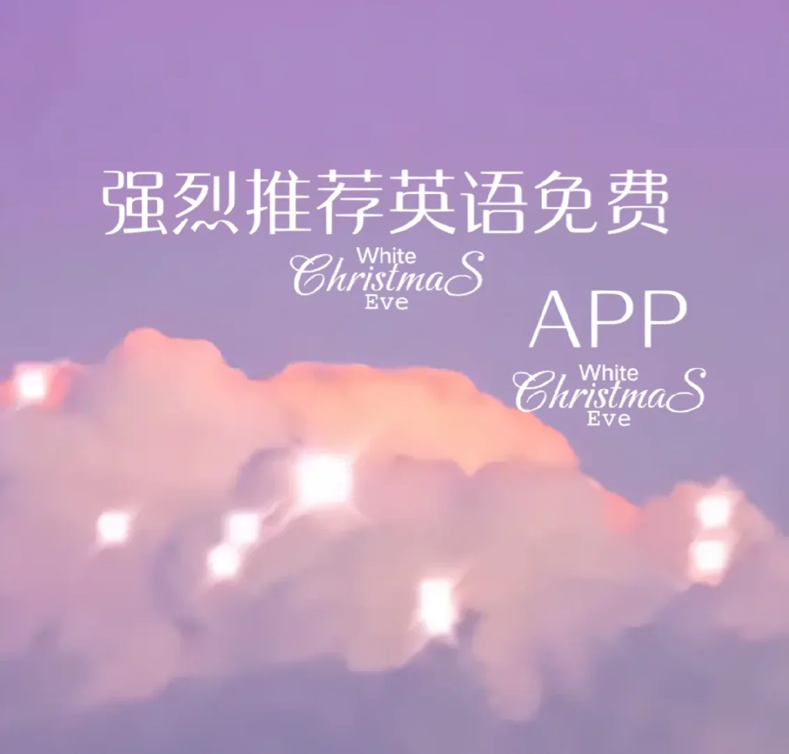 让嘴巴和手指一起动起来的口语手机游戏，你玩过吗？