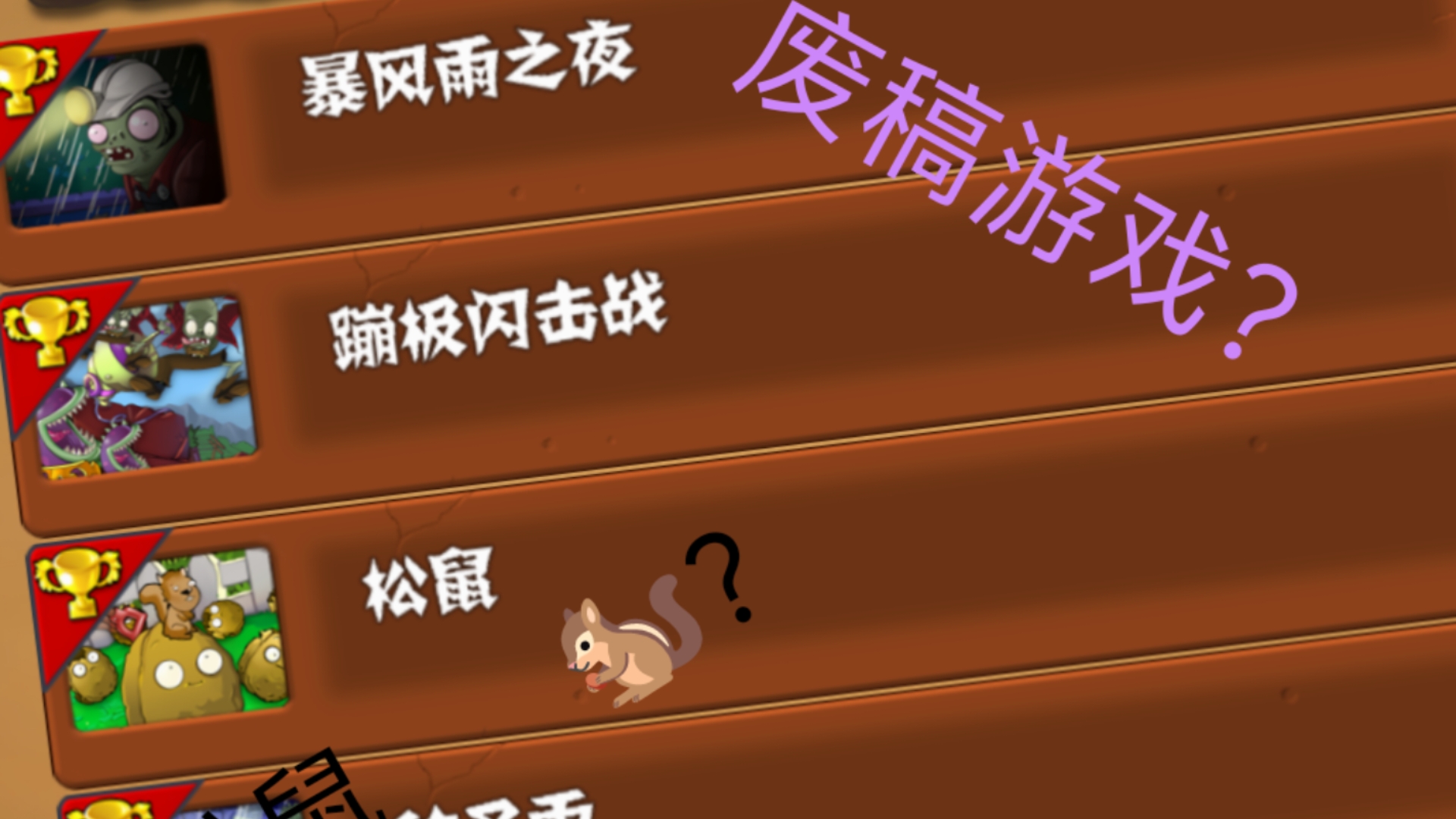 卸载手机里的游戏_手机卸载游戏后的文件在哪里_怎样卸载手机的小游戏功能