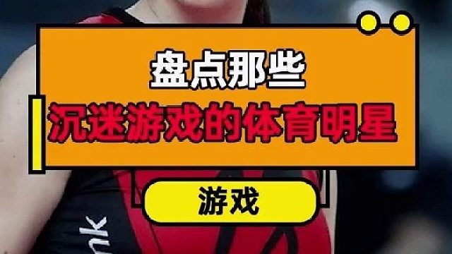 明星平台喜欢手机们游戏有哪些_明星爱玩的手机游戏_明星们喜欢的手机游戏平台