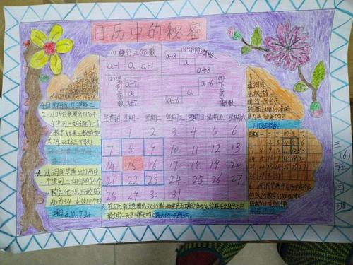 日历桌面显示_日历_日历表恢复手机桌面