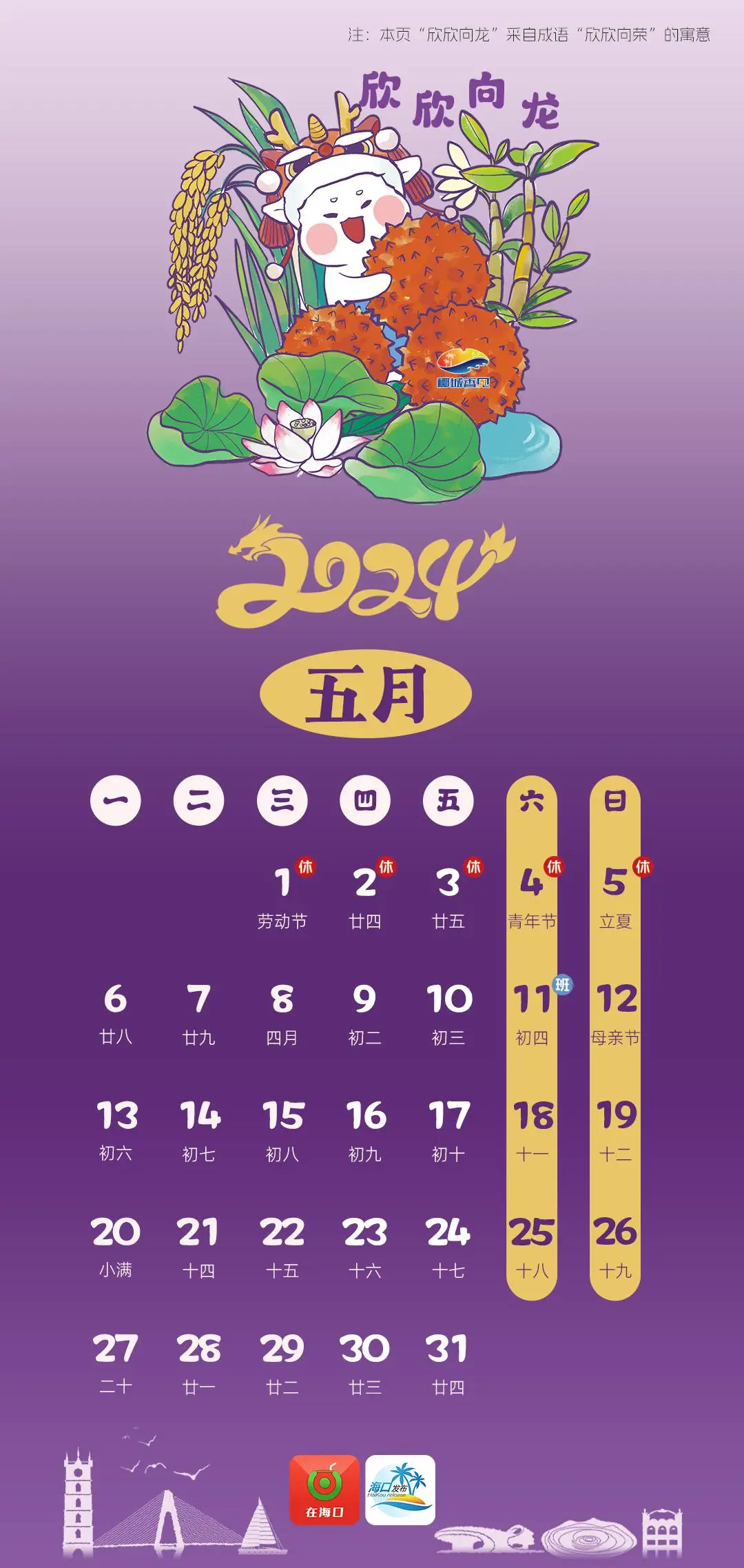 日历桌面显示_日历_日历表恢复手机桌面