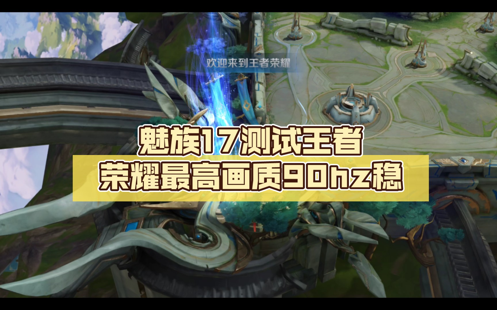 魅族手机哪个游戏最好用_魅族手机玩游戏怎么样_魅族玩游戏好吗