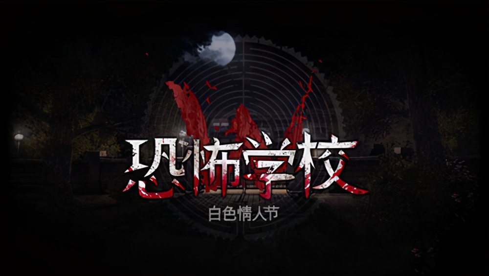 经典恐怖手机游戏_怀旧游戏恐怖游戏推荐手机_游戏恐怖推荐手机怀旧软件