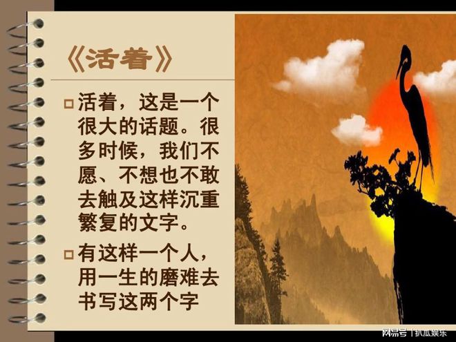 活着1994电影_电影活着1994在哪看_电影活着1994网盘