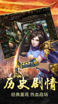 大军师游戏
