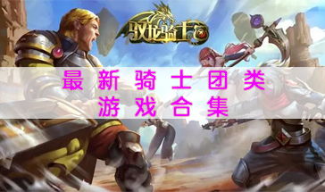 最近热门的游戏