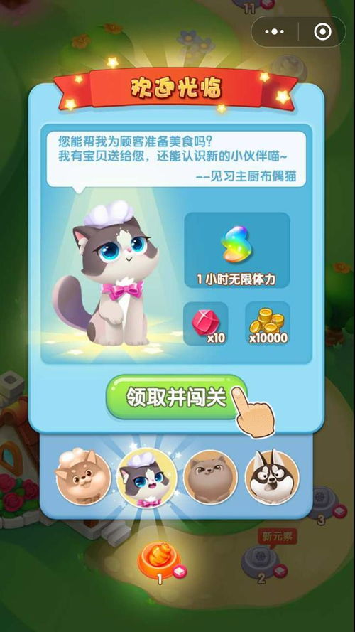 微信最火小游戏