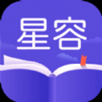 星容小说 