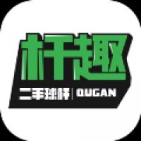 杆趣二手球杆 