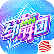 劲舞时代官网版下载 