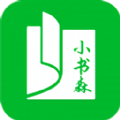 小书森正版小说 