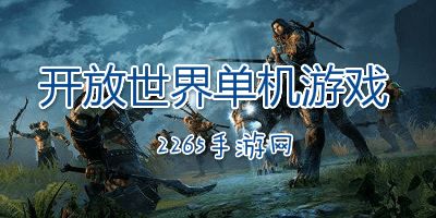 开放世界沙盒模拟器单机版 