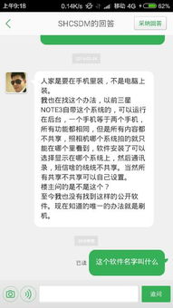 安卓双系统不用刷机,无需刷机一步到位