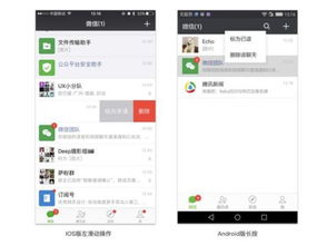 ios微信 换安卓系统,体验与挑战并存